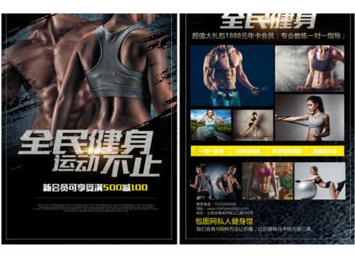 杠鈴健身計劃（以核心力量為主）